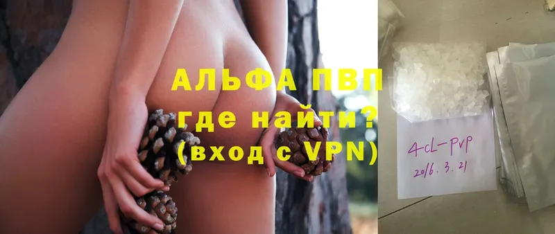 МЕГА ССЫЛКА  Балей  A-PVP Соль 