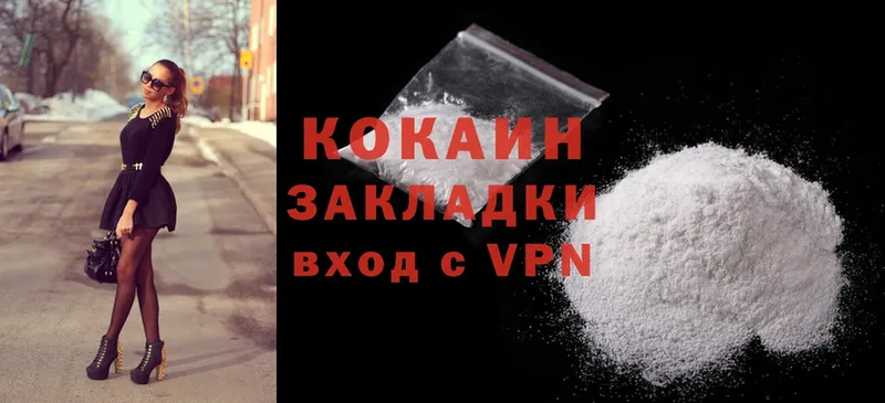 Cocaine Колумбийский  Балей 