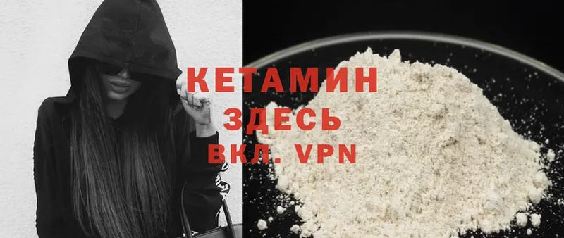 КЕТАМИН VHQ  darknet телеграм  Балей  OMG  